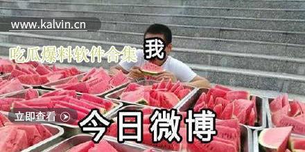 在线吃瓜热门爆料网,吃瓜群众热议的在线爆料风云录